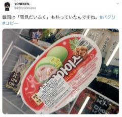 皆さんはこの人種差別的なsns投稿どう思う？のイメージ画像