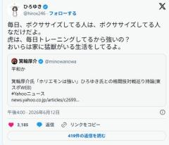 ひろゆき氏、ホリエモンをさらに挑発！ 箕輪厚介氏「毎日キックボクシングしてて強い」発言に「ボクササイズしてる人なだけ」のイメージ画像