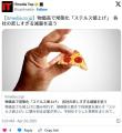 物価高で常態化「ステルス値上げ」各..