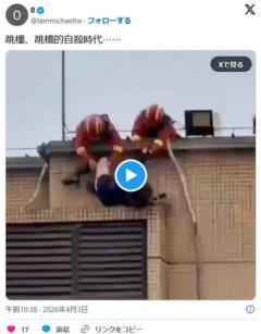 経済崩壊の中国にて飛び降り自殺が多発のイメージ画像