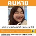 宮崎で行方不明のタイ人女性、タイのミラー財団も情報提供呼びかけ