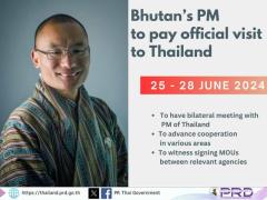ブータン首相、2024年6月25～28日にタイを公式訪問のイメージ画像