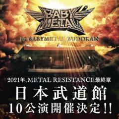 BABYMETAL、2021年に武道館ワンマン10公演の開催が決定