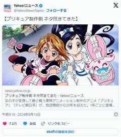 お前らのアイディアを借りたい。プリキュア制作者「ネタが尽きました」のイメージ画像