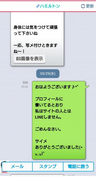 こいつ「俺の日記にコ