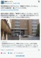 性犯罪再犯の川口クルド人「無理やり..