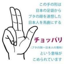 チョリースチョッパリ 木下優樹菜 恫喝疑惑浮上 もニュース記事削除の怪 事務所の圧力 と批判続出 爆サイ Com東北版