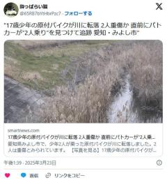 【愛知】パトカーから逃走の２人乗りのバイクが川に転落17歳少年らが重傷 みよし市のイメージ画像