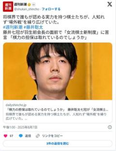 羽生善治「女流棋士をプロにするで！」藤井聡太「それ実力担保できんの？」