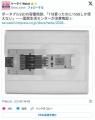 ポータブルSSDの容量偽装、「1TB買ったのに15GBしか使えない」――国民生活センターが注意喚起