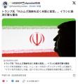 トランプ氏「ホルムズ海峡を近く米領と宣言」、イランに経済打撃も警告