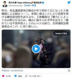 【速報】日本の入管職員が難民を拷問する動画が流出。被害者は泣き叫び泡を吹いて失神のイメージ画像