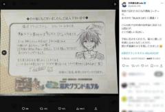 「こんな形で出会うとは」漫画家・矢吹健太朗の粋なサプライズに「神対応！」