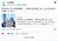 共産党「党本部ビル大改修募金４億円..