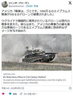 アメリカ「戦車は、ゴミです。1000万＄のエイブラムス戦車が500＄のドローンで破壊されました」のイメージ画像