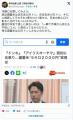 辛坊治郎氏、備蓄米放出を「農協が本..