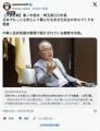 川口市長「私は中国を30回以上訪問している。日本で一番、多文化共生が出来てる川口市を誇りに思う」