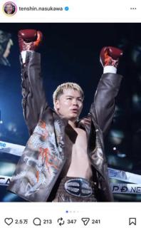 那須川天心、勝利後に放った“魂のメッセージ”が心に刺さる！「本気で生きてる奴は笑わない」信念を貫く姿にファン涙のイメージ画像