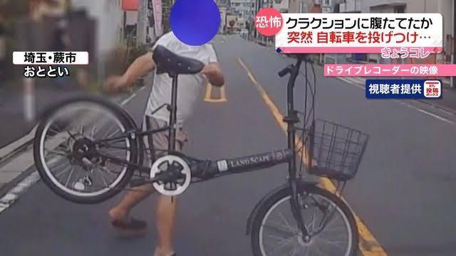 キレて自転車を投げつけてキマシタwww