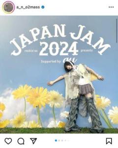 あのちゃん、音楽フェス『JAPAN JAM 2024』出演「楽しかったー！」「最高のステージだった！」のイメージ画像