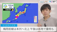 梅雨前線は本州へ北上 午後は各地で雷雨も