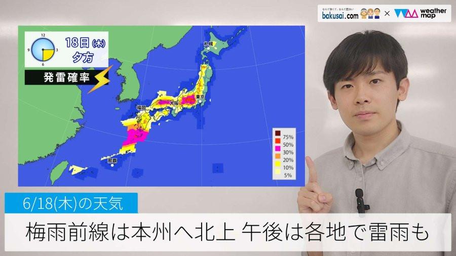 梅雨前線は本州へ北上 午後は各地で雷雨ものイメージ画像