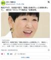 和田アキ子、生放送で訴え「芸能人自..
