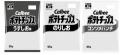 カルビー“白黒ポテチ”販売場所と時期は？ ナフサ不足で高市政権の見解とズレ／一覧
