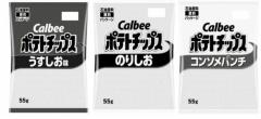 カルビー“白黒ポテチ”販売場所と時期は？ ナフサ不足で高市政権の見解とズレ／一覧のイメージ画像