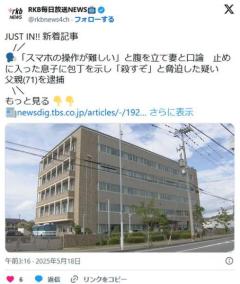スマホ操作が難しくて妻と口論、止めに入った息子に包丁向け「殺すぞ！」ガラケーならこんな事には