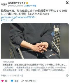 給水管が鉛製のアパートで毎日水を飲んでいた男性が鉛中毒に地裁は大家に700万円支払い命令市担当者「周知促す」のイメージ画像
