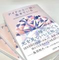 感情を一括りにする「推し活」ブーム..
