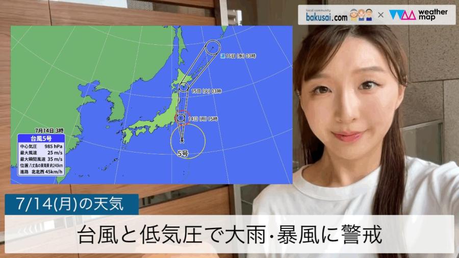 台風と低気圧で大雨・暴風に警戒のイメージ画像