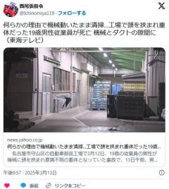 工場で機械とダクトの隙間に頭を挟まれ重体だった19歳男性従業員が死亡…機械動いたまま清掃のイメージ画像