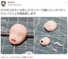 入手難に負けない！ランナーで「30MS」に表情を付与したガルプラモデラー
