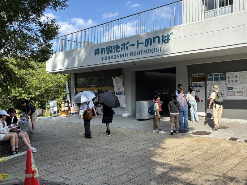 井の頭池ボート乗り場のイメージ画像