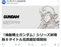 「機動戦士ガンダム」劇場版8作品がバ..