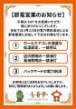 全日遊連の理事長が経営するパチンコ..