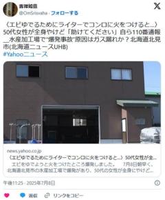 エビを茹でるためライターでコンロに火を…50代女性が全身やけど「助けてください」自ら110番通報のイメージ画像