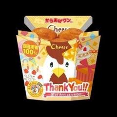 「からあげクン」ビニール片混入のおそれ 約2万食撤去
