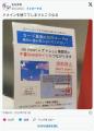 【画像】ＪＲ東日本さん、バカすぎて終わる