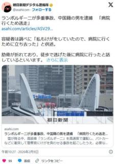 ランボルギーニが多重事故、中国籍の男を逮捕「病院行くため逃走」 [東京都]