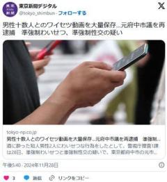 【東京府中】男性十数人とのワイセツ動画を大量保存…元府中市議を再逮捕準強制わいせつ、準強制性交の疑い