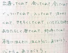 明日、広末涼子誕生日復帰に動きの噂のイメージ画像