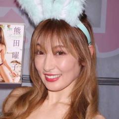 3児の母、熊田曜子(43)“バキバキ”セクシーボディちら見せ！「70歳までポールダンス」宣言も