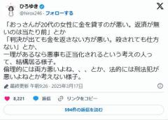 【ライバー殺害】ひろゆき「『判決が出ても金を返さない方が悪い』とか考える人は結構いる。刑法犯が悪いとか考えない様子」のイメージ画像