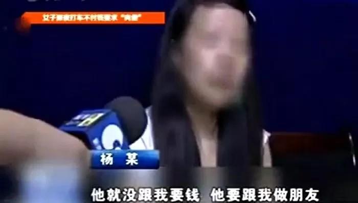 タクシー代の代わりに体で支払うと提案した22歳女性　運転手は… 中国