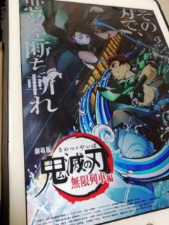 劇場版鬼滅の刃の公開に怯える映画館スタッフ、その悩みに涙腺崩壊と話題に