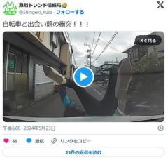 【日本】自転車と衝突した女性ドライバーさん、車の凹みが気になってしまうのイメージ画像