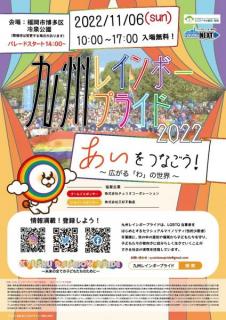 「九州レインボープライド2022」にタイ国政府観光庁もブース出展、タイ式マッサージ体験体験など